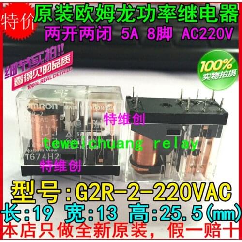 5 free shipping original power relay G2R-2-220VAC G2R-2-AC220V AC 5A relay