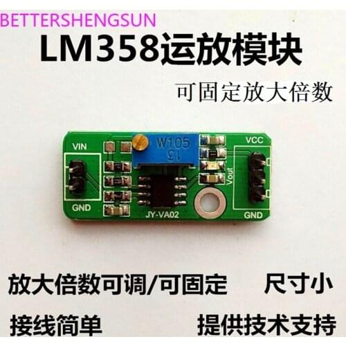 LM358 voltage amplification, weak signal acquisition, DC amplifier module, adjustable multiple, analog output