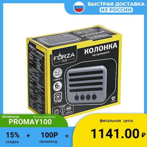 Forza Portable Speakers