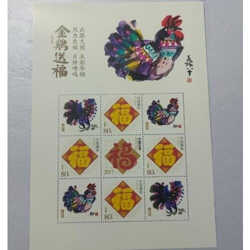 Ding Younian，China souvenir sheet Post Stamps Postage Collection