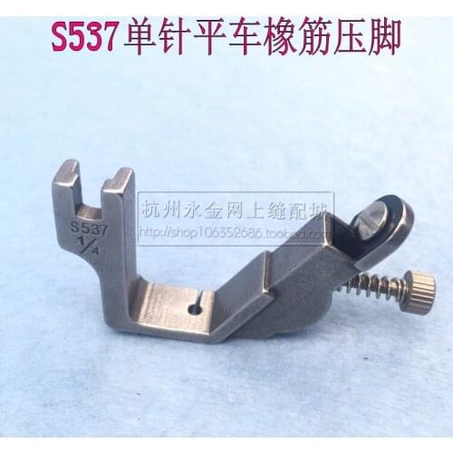 S537 rubber band, sewing machine flat car, pipe shoulder strap, sewing elastic band, pleated presser foot