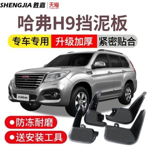 Car Mudguards FOR Haval H9 2015-2020 Special Tuning Accessories Front and Rear Tire Protection Baffle