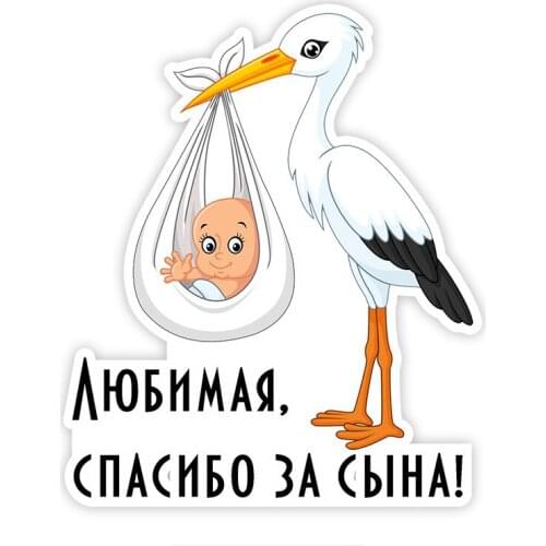 Hot Funny Dear, Thanks for The Son! Car Stickers KK Motorcycle Decals Vinyl Motorcycle Decal PVC 17cm*12cm