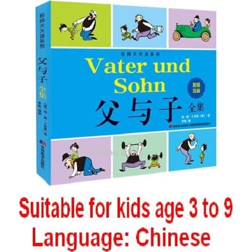 E O Plauen Funny Humorous Story Lovely Picture Chinese Book For Kids Age 3 to 9 - Vater und Sohn