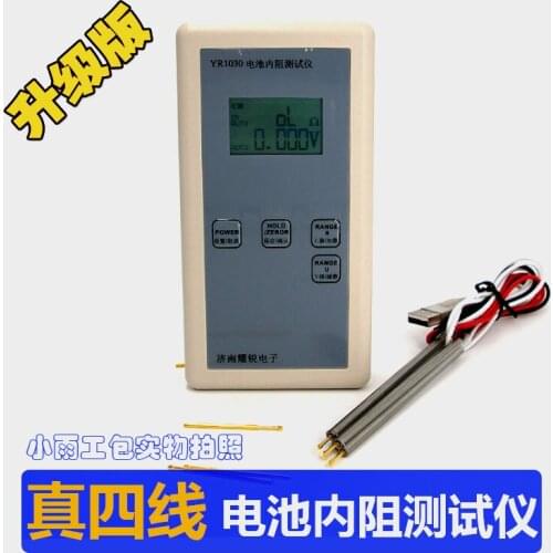 True Four Wire YR1030 High Precision Lithium Battery Internal Resistance Test Instrument Ni MH Ni Cd Button Storage