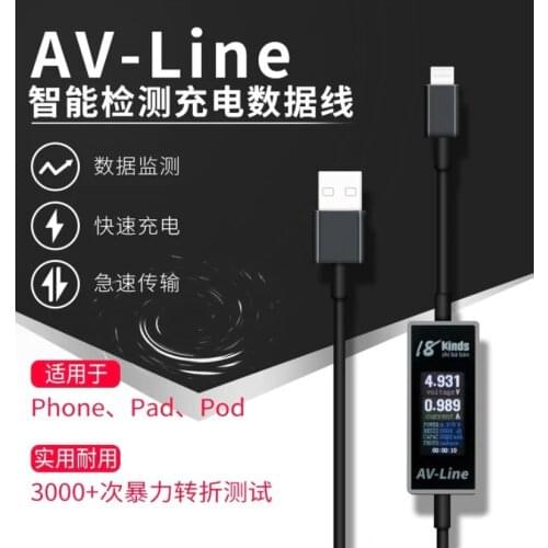 AV-line intelligent detection usb phone charger charging cable test instrument voltage and current detecting Brush