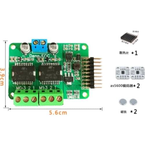 Dual Brushless FOC Drive Plate Depth Improvement SimpleFoc