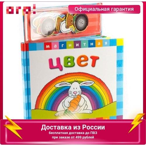 Маэстро Toddler Toys