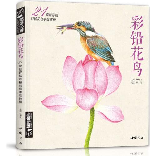 New arrivel Colored pencil flowers and birds Drawing tutorial art book Really hand-painted flowers and plants picture album