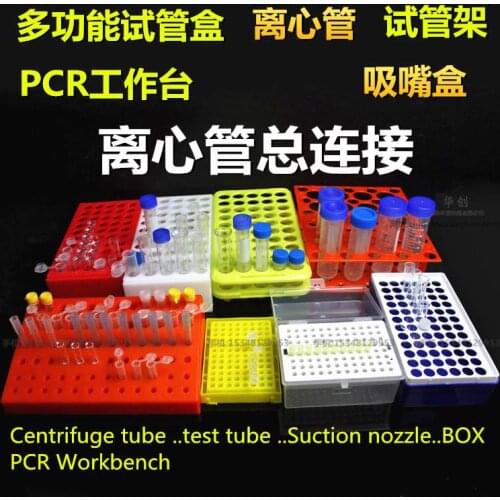 Medical biochemistry laboratory all centrifuge tube rack test tube rack test tube box Centrifuge tube case Suction nozzle box
