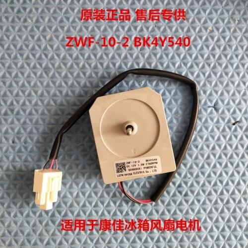 Refrigerator accessories 12V 2W motor ZWF-10-2 BK4Y540 fan motor
