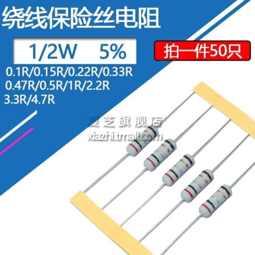 50pcs/lot 1/2W Wire-wound fuse resistance Accuracy 5% 0.1R 0.15R 0.22R 0.33R 0.47R 0.5R 1R 2.2R 3.3R 4.7R 0.5W resistor