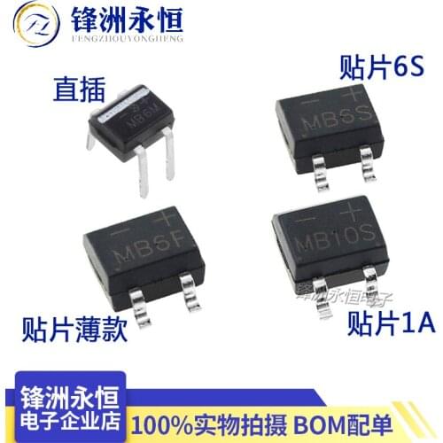 50PCS MB6S/MB10S/MB6M rectifier bridge four-leg reactor 0.5a 1000V MB10M/MB6F/MB10F
