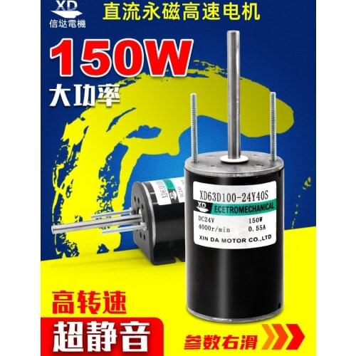 12V micro motor, 24V DC motor, 150W high speed speed regulation motor, special small motor for forward and reverse rotation