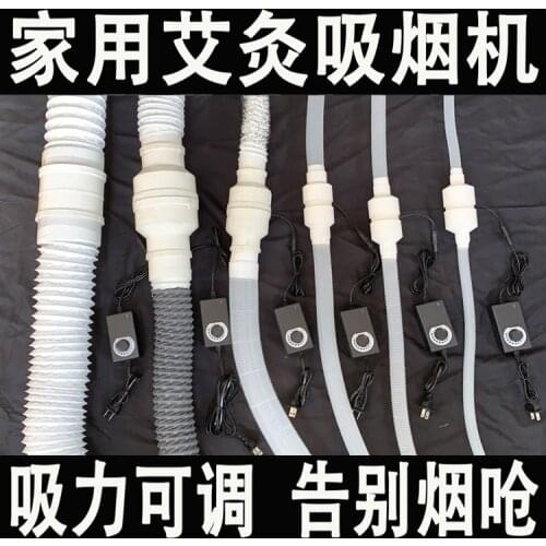 Household Moxibustion Exhaust Pipe Simplicity Small DIY Chewing Tobacco System Moxibustion Smoking Machine