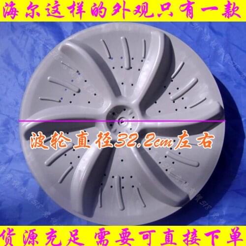 Excellent washing machine washing swivel plate 1838 xqb50-l xqb55-c xqb55-d 11