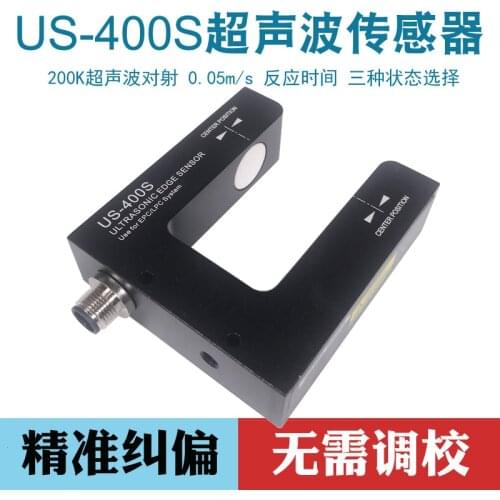 High Precision 12V Switch Analog Quantity of Ultrasonic Sensor for Correcting Side Sensor US-400S Slot Electric Eye