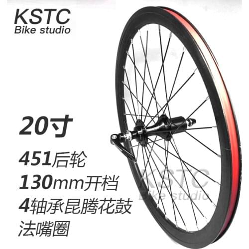 20 inch 451 rear wheel set 130mm 9.8 axis aluminum alloy wheels 4 bearing 11 speed F/V knife rim