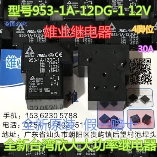 953-1A-12DG-1-12VDC power Relay 30A4PIN