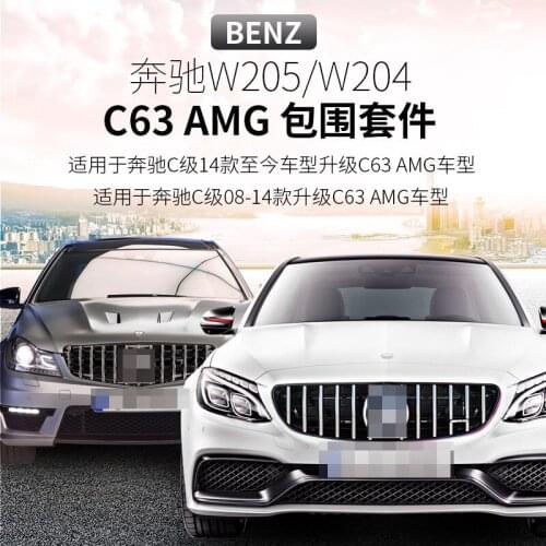 Applicable to Mercedes 15-19 Benz C-class Modified W205 Four Outlet Exhaust W204 Grid Amg63c180 200 / 260l