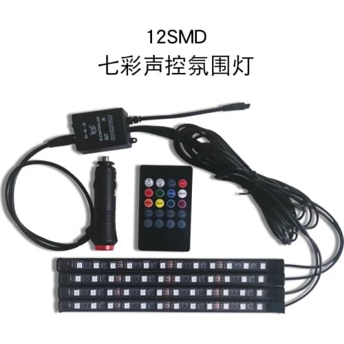Factory direct sales12SMD automotive decorative light interior atmosphere foot sound control atmosphere LED foot socket colorful