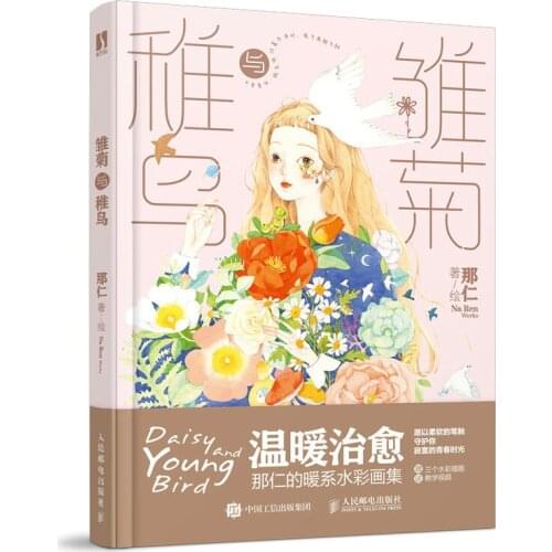 Daisiy and Young Bird Warm Color Watercolor Painting Collection Book Cute Girl Animal and Plant Drawing Tutorial Book