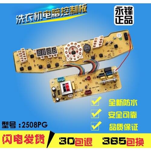 Washing machine computer board XQB52-2508PG Q2508G Q2508PG circuit board motherboard