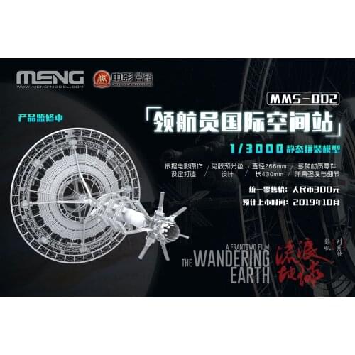 MENG MMS-002 1/3000 THE NAVIGATION PLATFORM INTERNATIONAL SPACE STATION 2020