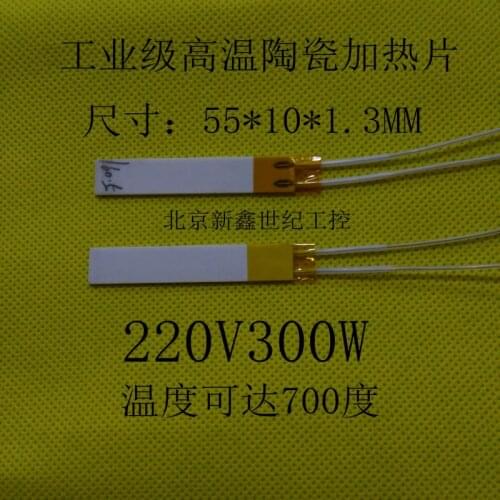 High Temperature Ceramic Heating Plate MCH Heater Heating Plate 55*10 220v300W Temperature Can Reach 700 Degrees