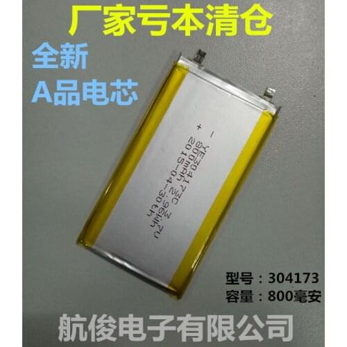3.7V polymer lithium battery 800mAh304173 800 Ma mobile power ultra-thin A core