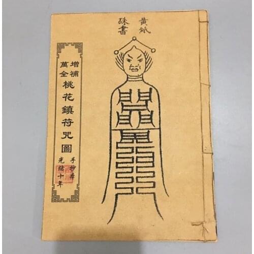 Chinese Old Thread Binding Book Numerology Divination Witchcraft Book (Peach Blossom Town Spell Map) Handwritten Version