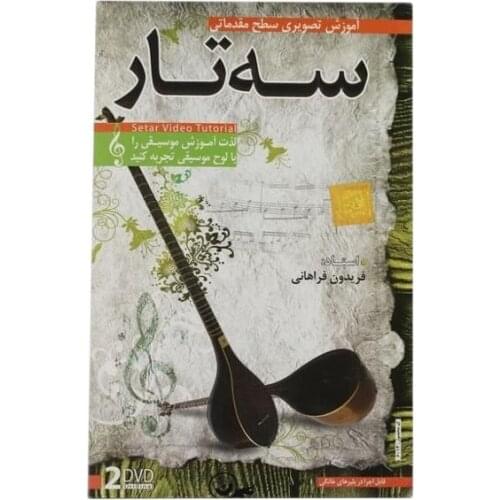 VIDEO TUTORIAL TRAINING FOR IRANIAN SETAR SITAR SEHTAR DVD ADS-306