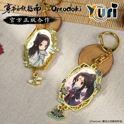 Scumbag System Chuan Shu Zijiu Zhinan Shen Qingqiu Binghe Metal Keychain Keyring Strap Pendant MDZS Xmas Gift C