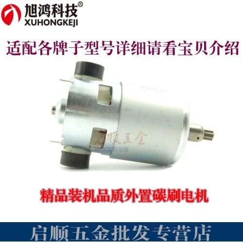 Lithium electric impact wrench motor motor 775VC universal motor can be changed carbon brush universal motor