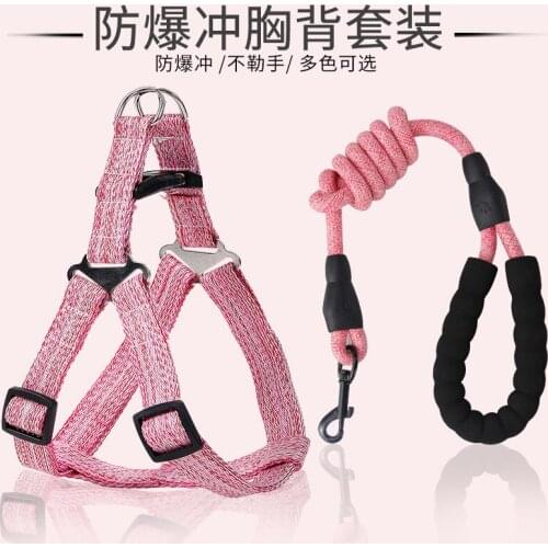 Pet supplies, pet chest and back leash set, adjustable dog leash, dog leash