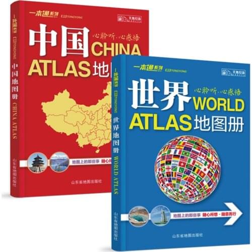 NEW World Atlas Portable Travel Manual Learning Geography High Definition Printing Chinese Map Practical Educational Supplies