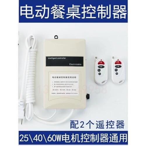 Electric automatic dining table turntable movement controller 25w, 220v speed control motor motor remote control accessories