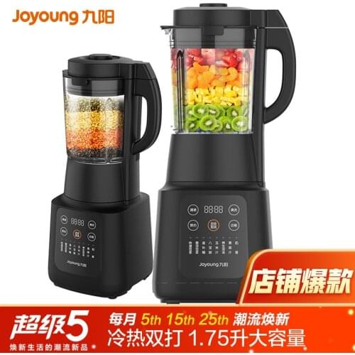 Multi-function Appointment Heating Soymilk Machine Meat Stuffing Machine Juicer Supplementary Food Machine High Speed Blenders