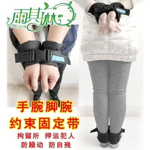 2pcs/Lot Cotton Wrist And Foot Restraint Fixed Band Anti-Grabbing Feet Restrain For The Elderly Health Nursing