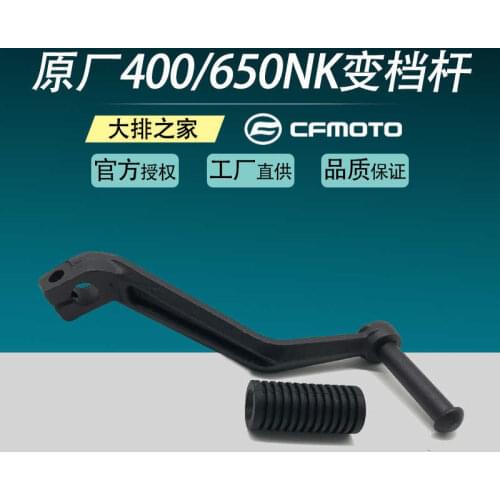 For Cfmoto Original Accessories 400nk 650nk Shift Lever Motorcycle Shift Lever Pedal Assembly