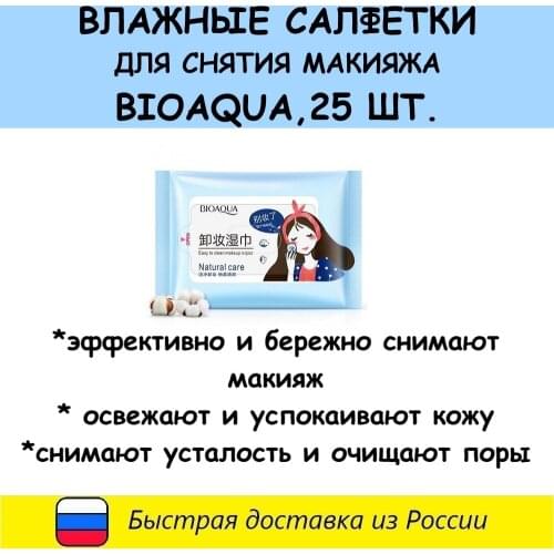BIOAOUA Beauty Accessories