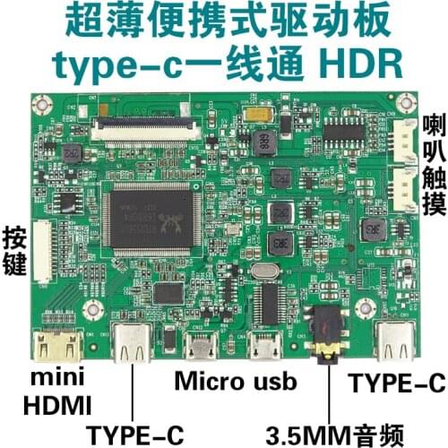 Ultra-thin EDP Driver Board Type-c Portable Display Driver Board Switch One-line Support HDR Modification