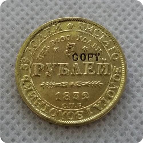 COPY REPLICA 1832 RUSSIA 5 ROUBLES GOLD COIN COPY