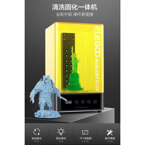 Wash & Cure 2.0 For LCD SLA DLP 3D Printer Models UV Rotary Curing Resin Cleaning Machine 2 in 1