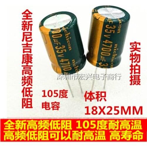 30PCS 35V4700UF high frequency low resistance long life filter electrolytic capacitor 4700UF 35V 18X25
