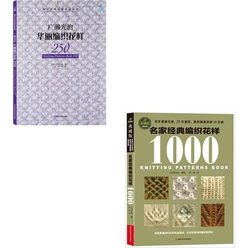 2pc Japanese Knitting Patterns Book 250 / and with 1000 Pattern in Chinese Needle crochet knitting pattern Sweater knit tutorial
