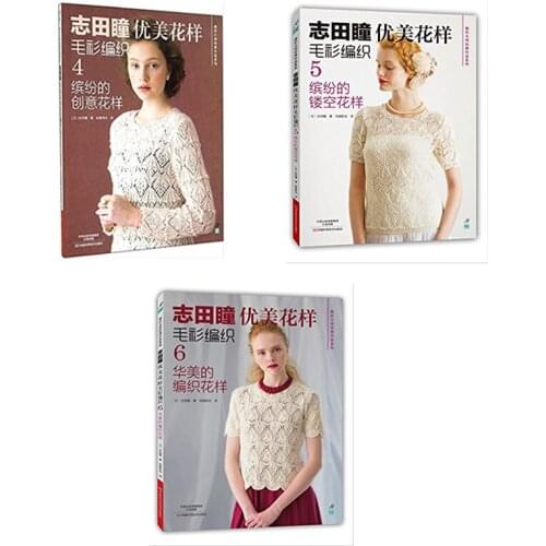 3pcs/set Sweater knitting patterns books by Japanese Shida Hitomi in chinese edition