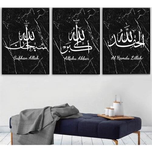 Allah Bismillah Islamic Calligraphy Marble Wall Art Canvas Painting Poster Black White Muslim Quotes Print Modern Home Decor