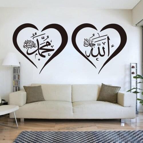 Islamic Muslim Heart Decal,Islamic Allah & Muhammad s.a.w2 Wall Decal Sticker Vinyl Mural,Bedroom Living Room Decor Z334