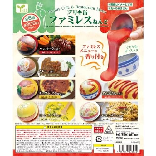 Japan Yell Gashapon Capsule Toys Slime Steak Curry Fried Noodles Radish Gourmet Canned Scented Clay
